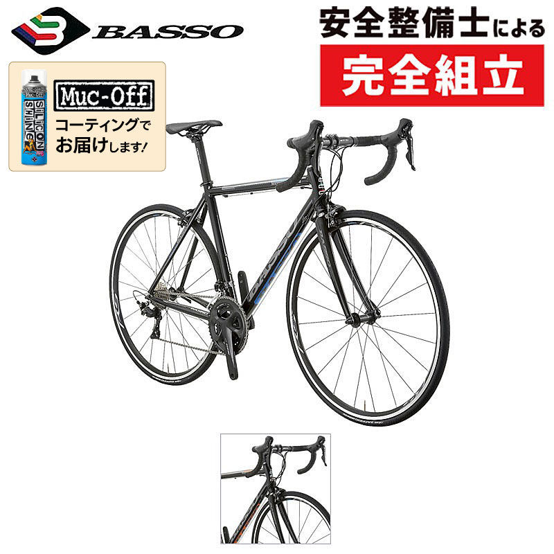 BASSO（バッソ）2025年モデル MONZA （モンツァ）R7000