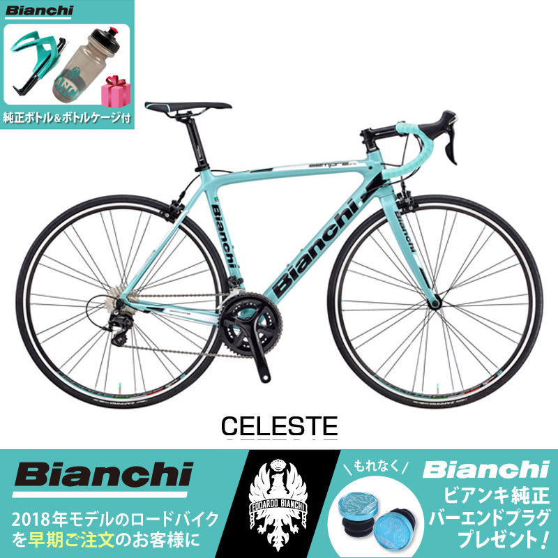 Bianchi（ビアンキ） 2018年モデル SEMPRE PRO 105 （センプレプロ105