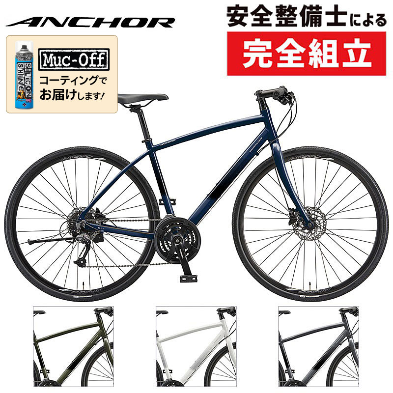 ANCHOR（アンカー）2024年モデル RL1 油圧ディスクブレーキ