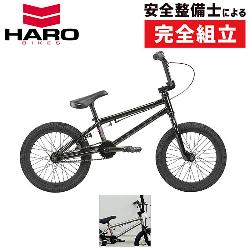 HARO BIKES（ハローバイクス）DOWNTOWN 16 （ダウンタウン16）