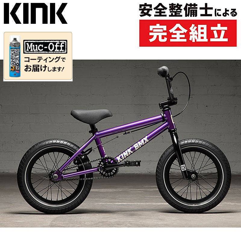 KINK BIKE CO.（キンクバイク）2022年モデル PUMP 14インチ （ポンプ14