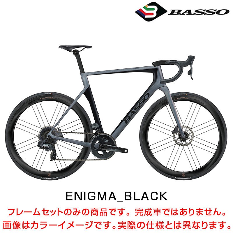 BASSO（バッソ）2023年モデル DIAMANTE SV（ディアマンテSV）フレーム