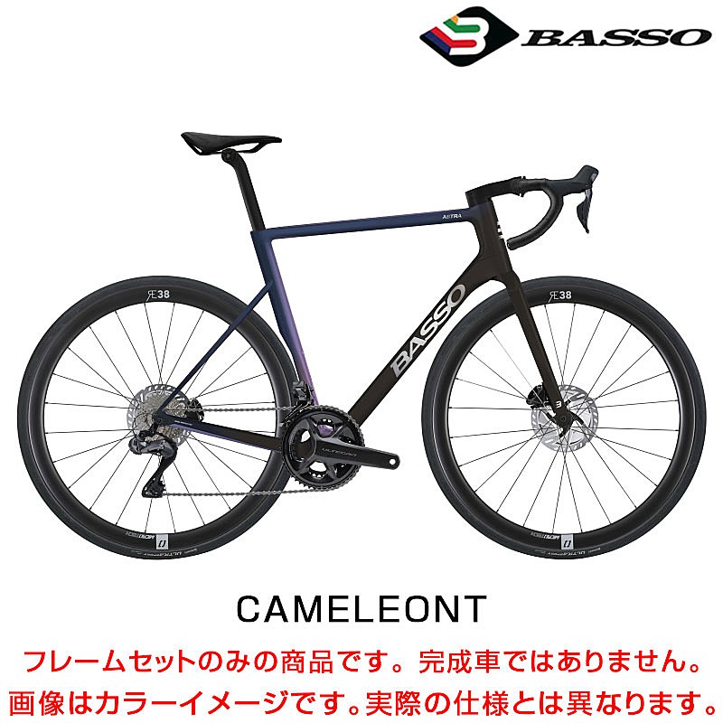 BASSO（バッソ）2023年モデル ASTRA（アストラ）フレームセット