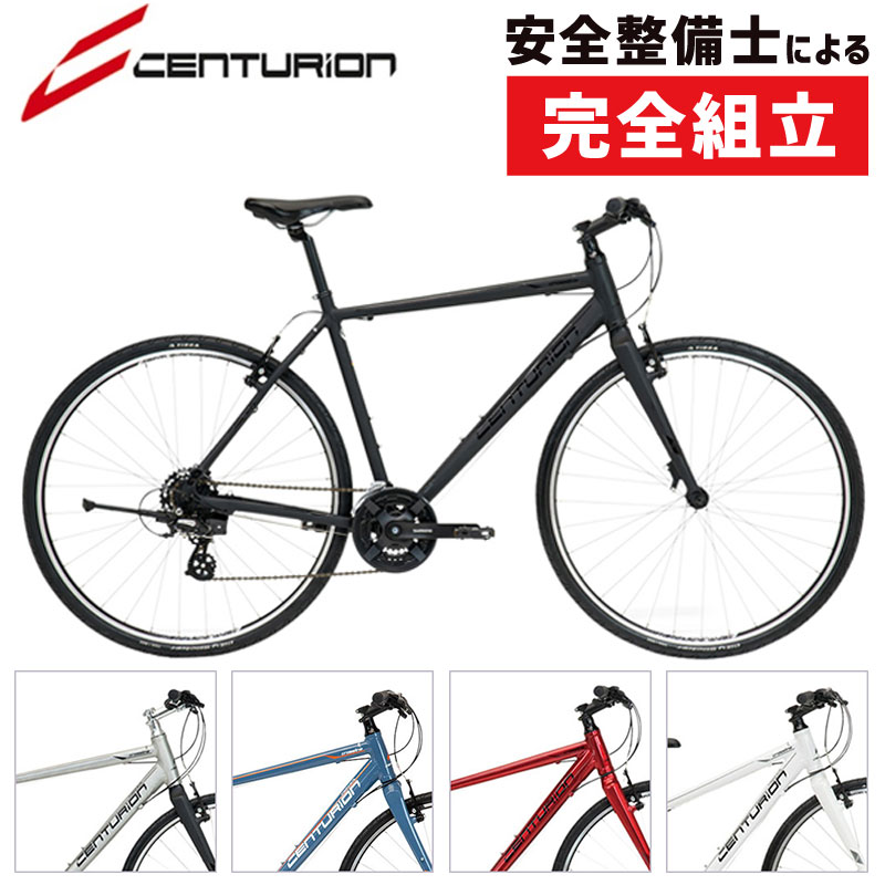 自転車通勤・通学におすすめ！】【車庫ざらえ】CENTURION
