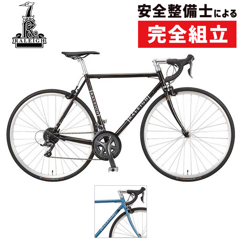 Raleigh（ラレー） 2020年モデル CARLTON-T （CRTカールトンT）CRT