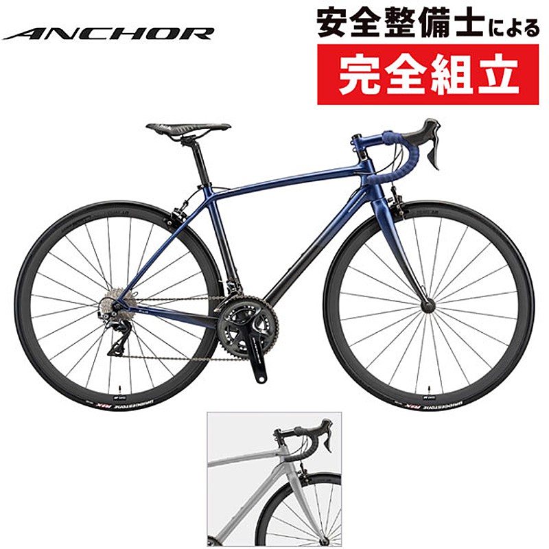 ANCHOR（アンカー）2021年モデル RL9 DURA-ACE （RL9デュラエース