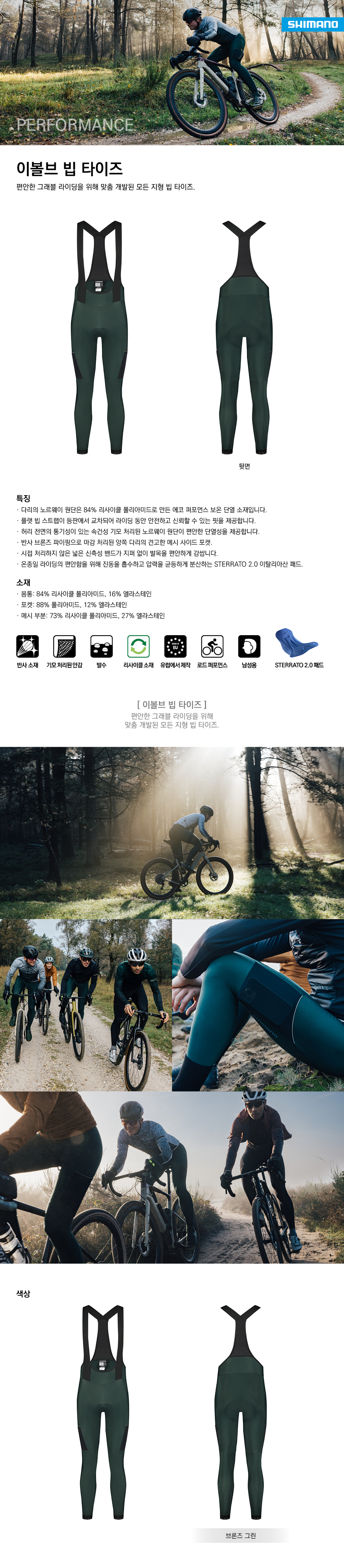 Shimano Evolve Bib Tights Bronze Green