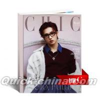 中国雑誌 小資CHIC 『小資CHIC Trend 2025年1月C版（チソン志晟／NCT