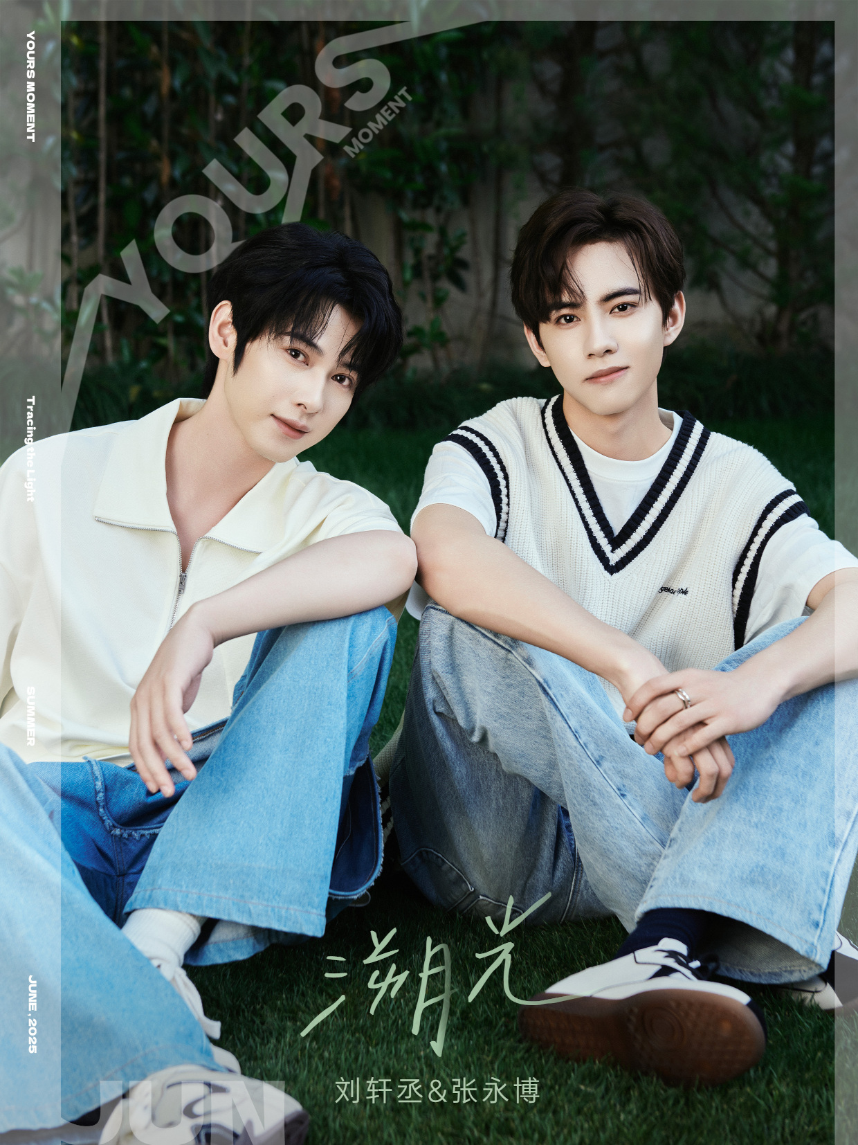 中国雑誌 その他 健康・ファッション 『YOURS此刻 2025年B版（劉軒丞