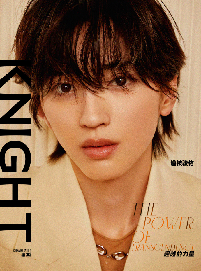 中国雑誌 その他 健康・ファッション 『KNIGHT 2025年超越的力量A版