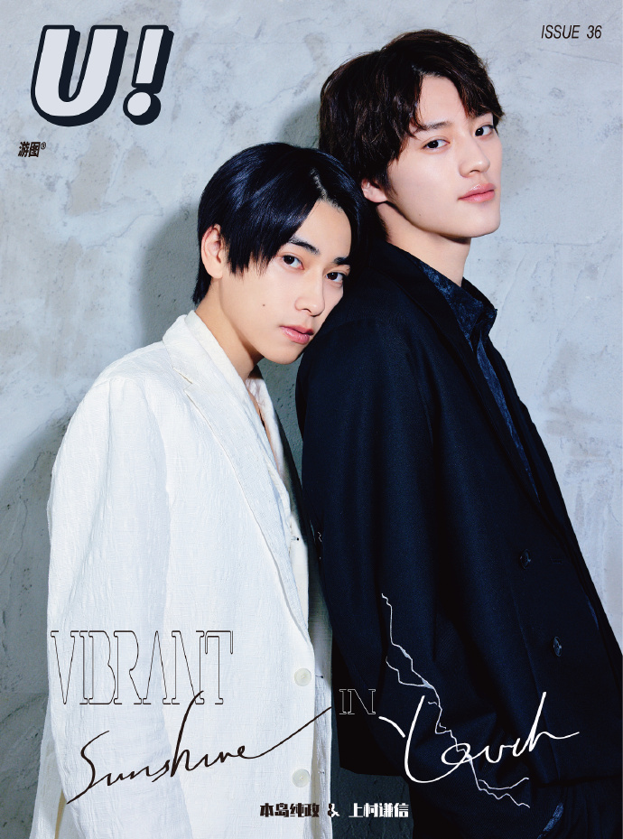 中国雑誌 游図U 『游図U! Magazine 2025年精装版3冊セット（上村謙信