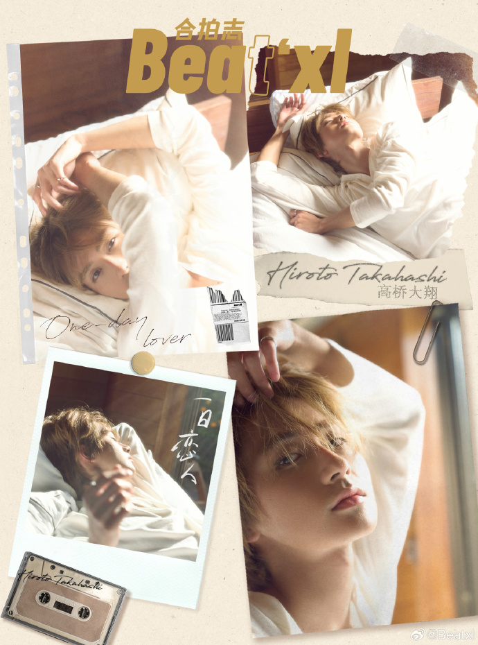 中国雑誌 その他 娯楽・エンタメ 『BeatXL Magazine 2025年D版3冊