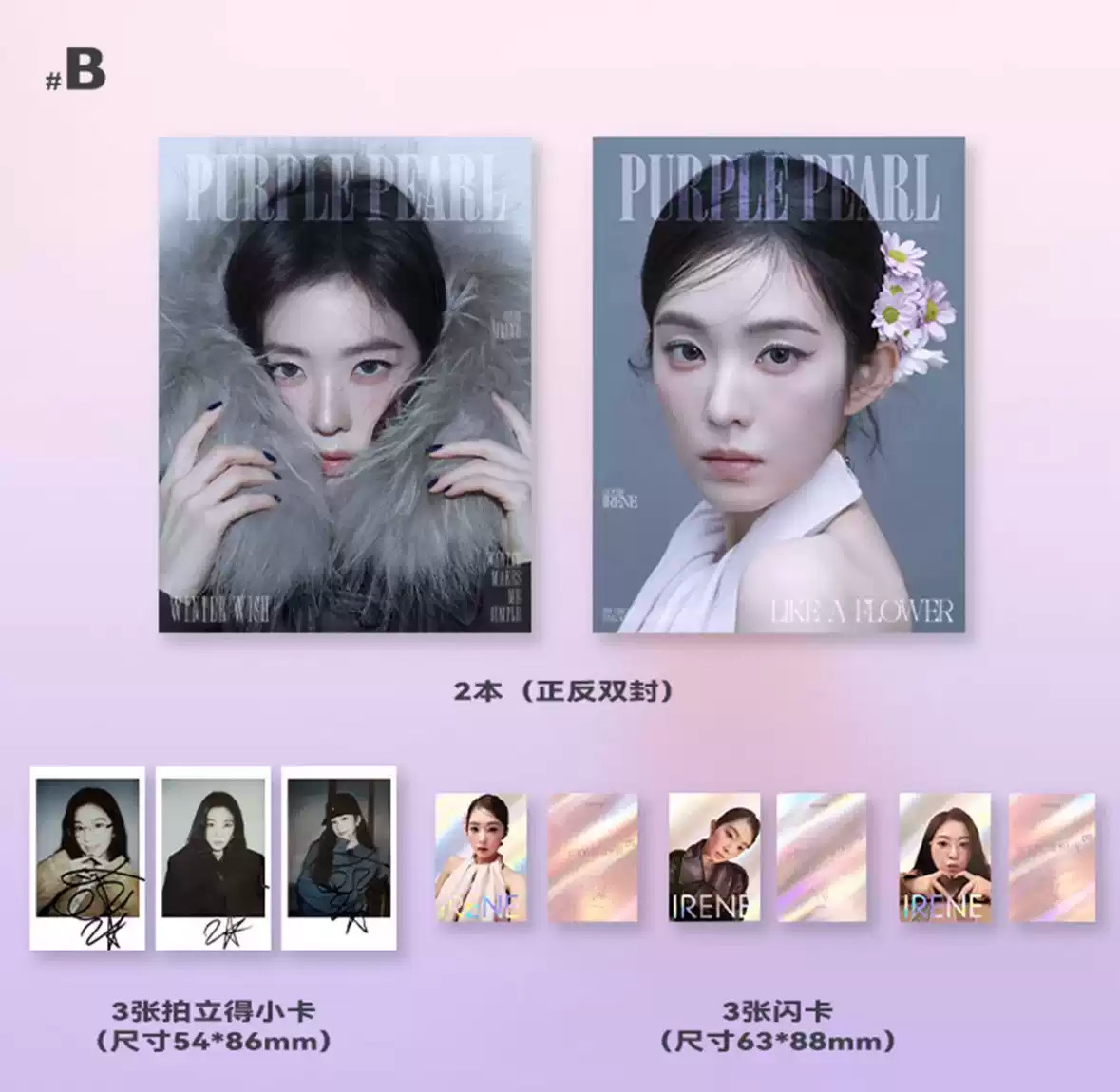 中国雑誌 その他 娯楽・エンタメ 『Purple Pearl 中文版 2026年1月C版3