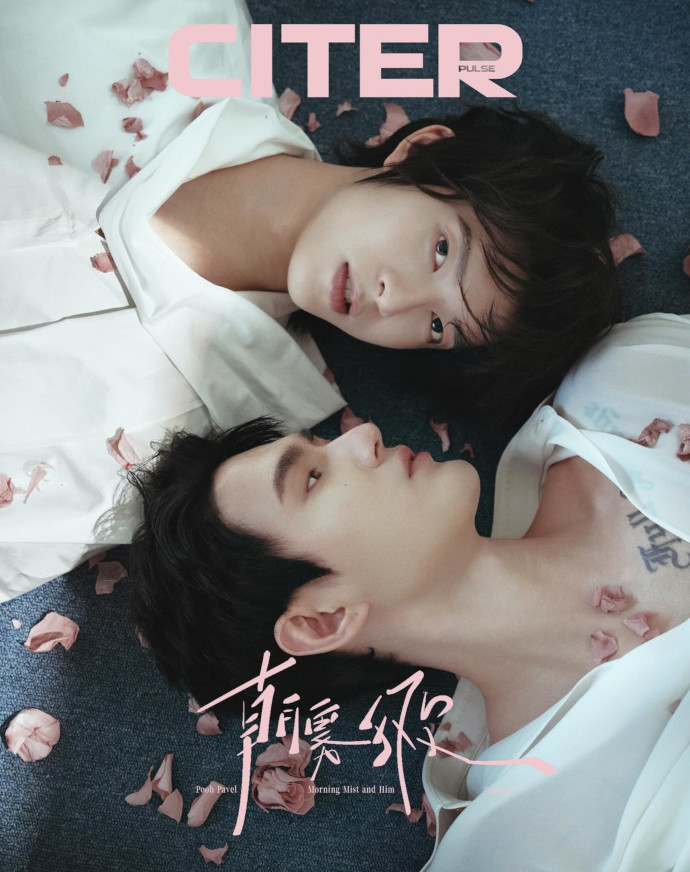 中国雑誌 その他 健康・ファッション 『呈仕CITER 2026年D版3冊セット