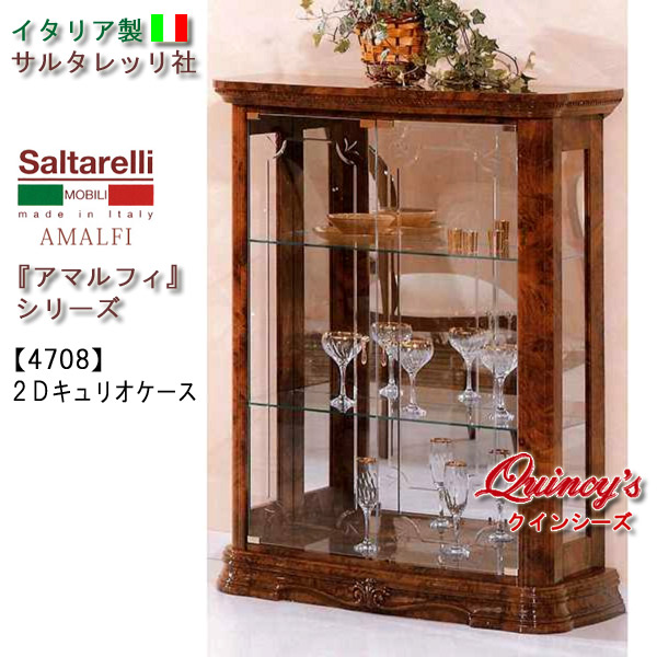 ☆最安値！【4708】 アマルフィ イタリア製 2Dキュリオケース