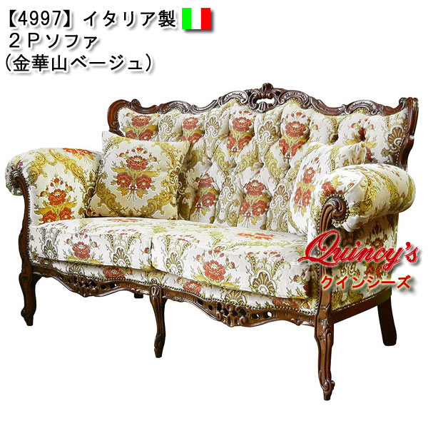 最安値！【4996】イタリア製 1Pソファ（金華山ベージュ）ロココ調