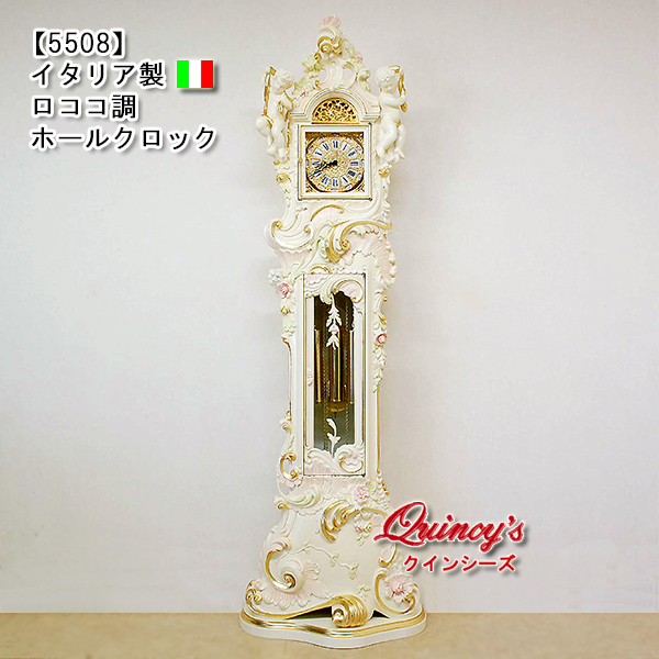 5508】イタリア製 ロココ調ホールクロック - クインシーズ（☆ロココ調