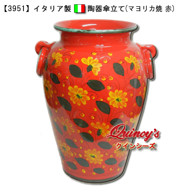 3951】イタリア製 陶器傘立て マヨリカ焼 赤 - クインシーズ（☆ロココ