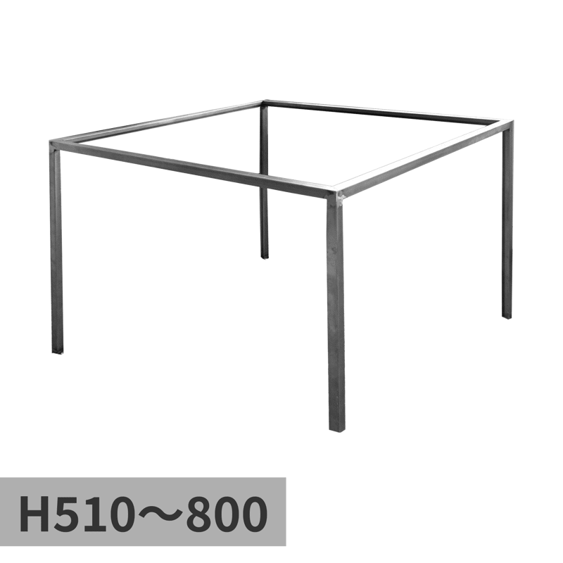 角パイプフレーム脚 H810～1200 | PS-TB001-03-G089 | テーブル脚