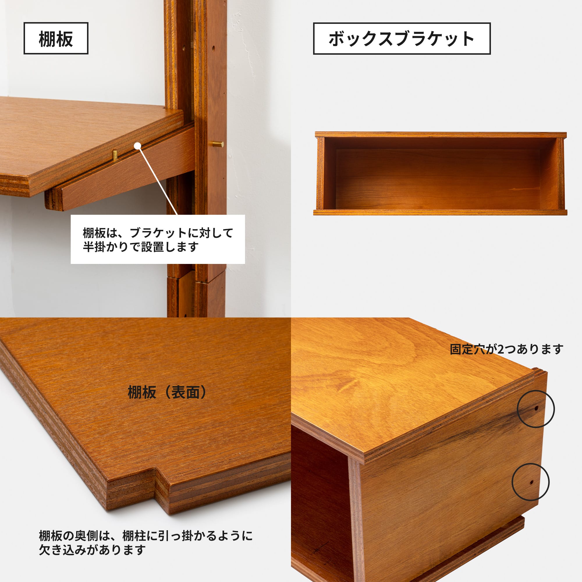 木製シェルビング ボックスセット | PS-BK009-58-G289 | 棚・ラック