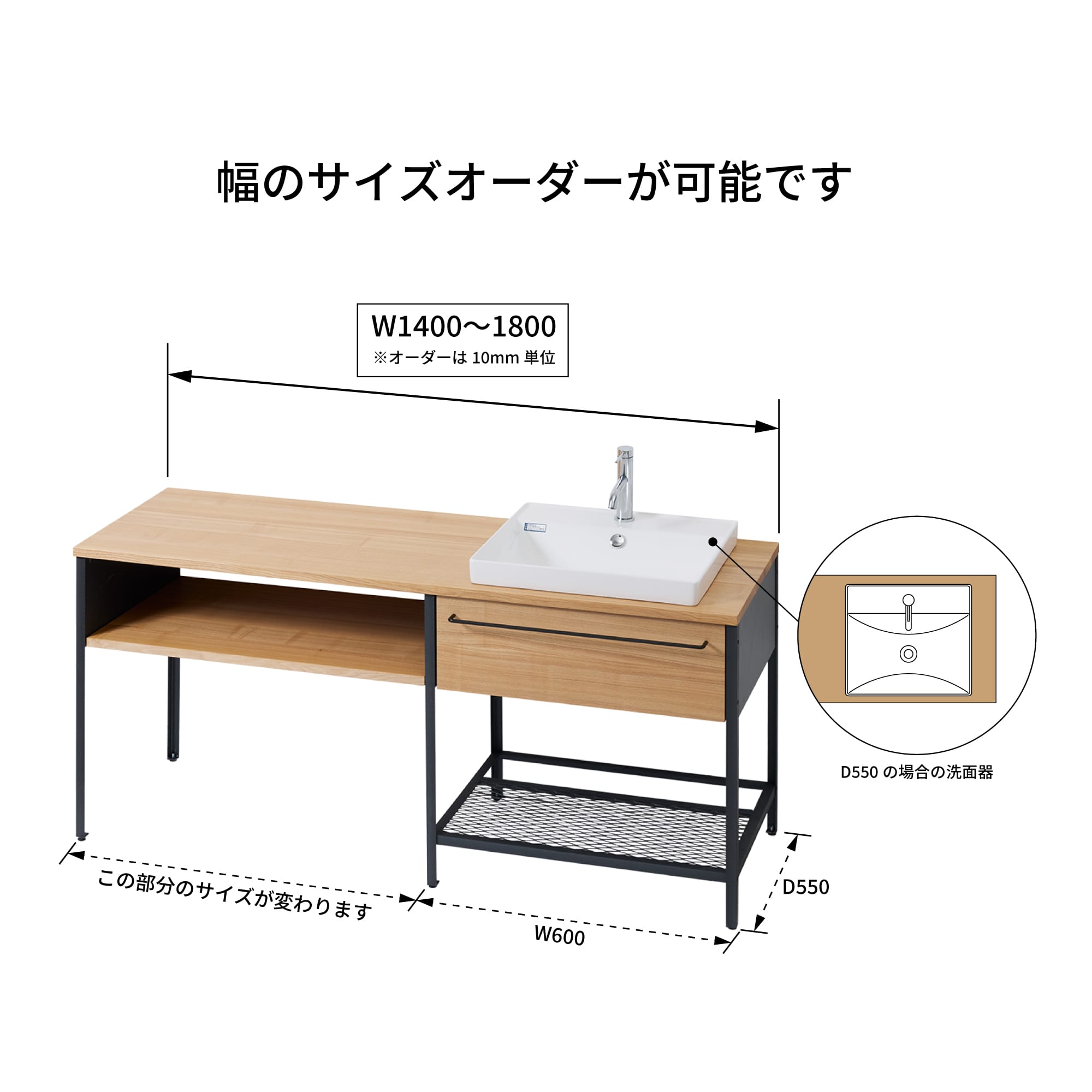 ワークカウンター洗面台 W1400～1800×D550 | KB-PR009-08-G201 | 洗面