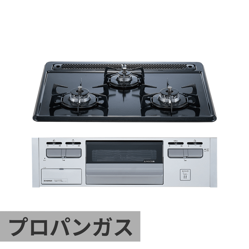 ガスコンロ ホーロートップ(BK) 3口 W600 グリル付き(SV) 都市ガス