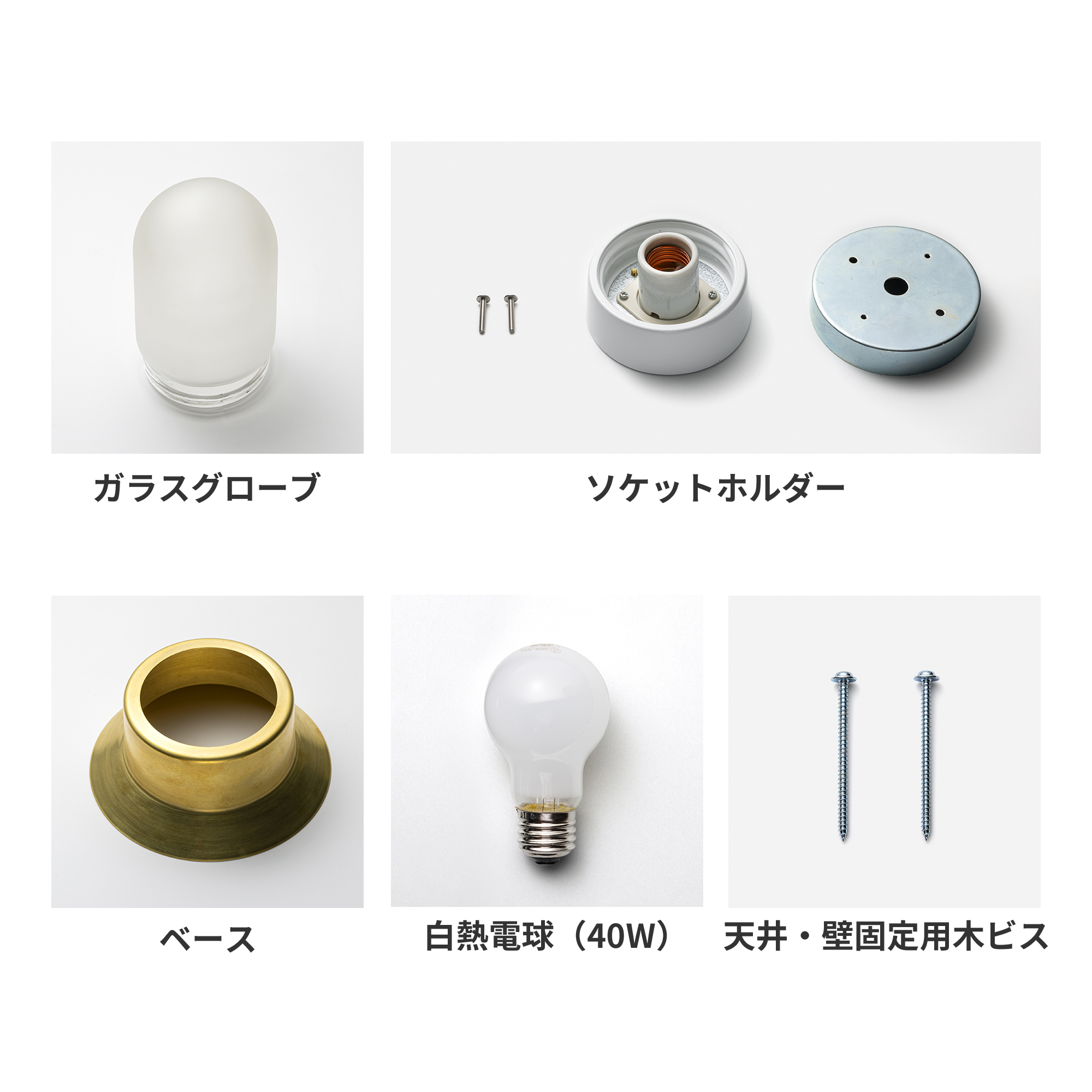 メタルラウンジライト 真鍮 フロストカプセル（直付） | LT-BR018-05