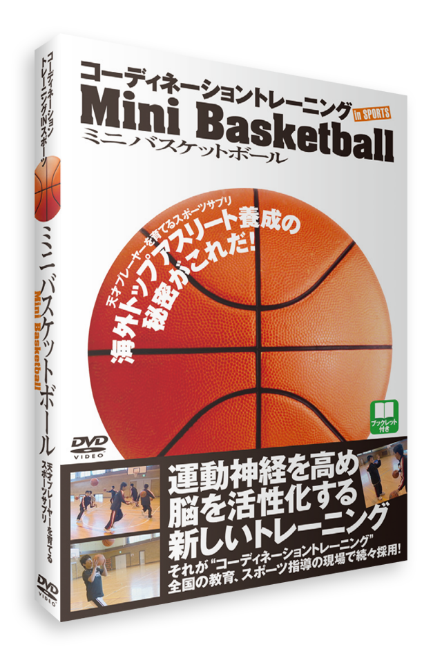 コーディネーショントレーニング IN スポーツ テニス（DVD）