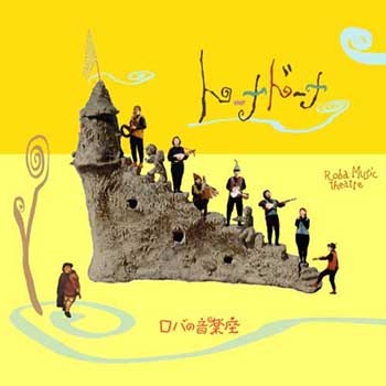 ☆ポロンポロン☆