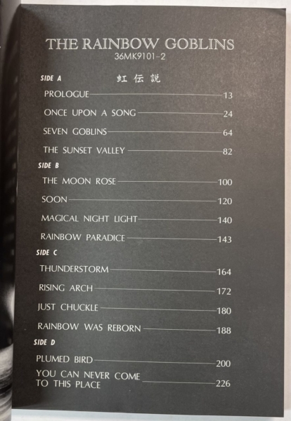 高中正義 バンドスコア 虹伝説 THE RAINBOW GOBLINS 音楽春秋 | 音楽