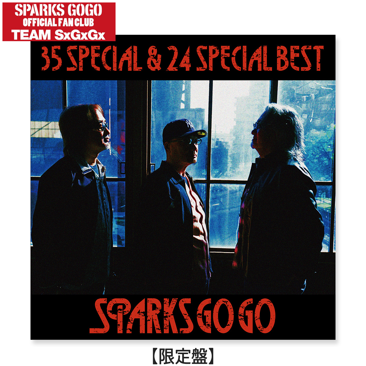 TEAM SxGxGx会員限定＞【限定盤】「35 Special ＆ 24 Special Best