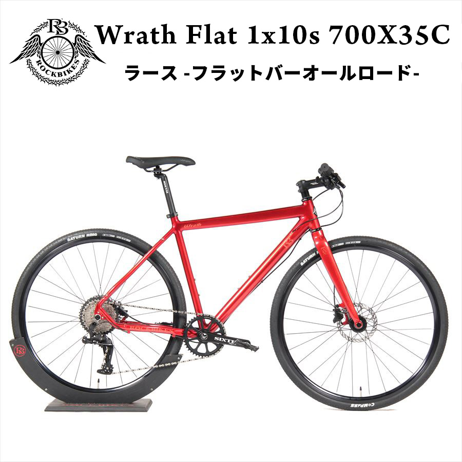 ROCKBIKESのオールロードバイク、Wrath（ラース）のフラットバージョン