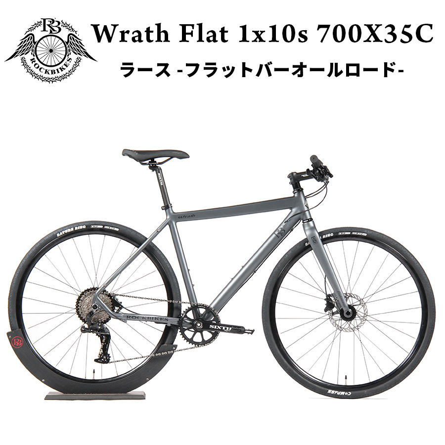 ROCKBIKESのオールロードバイク、Wrath（ラース）のフラットバージョン