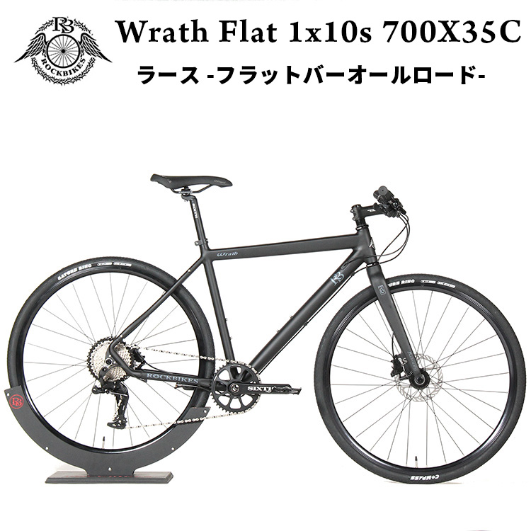 ROCKBIKESのオールロードバイク、Wrath（ラース）のフラットバージョン