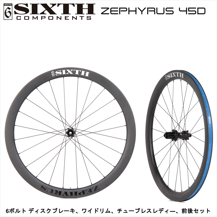 SIXTH Componentsのフラッグシップカーボンディスクホイール ROCKBIKES
