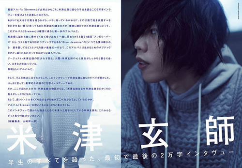 ROCKIN'ON JAPAN 2015年11月号 | ROCKIN'ON JAPAN | 出版 | 事業内容