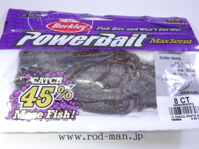 バークレイ Berkley マックスセント クリッターホッグ4インチ