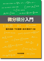 内田老鶴圃－新刊・近刊案内