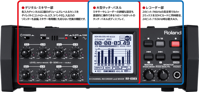 8チャンネル・ポータブル・レコーダー&ミキサー発売 :: ニュース