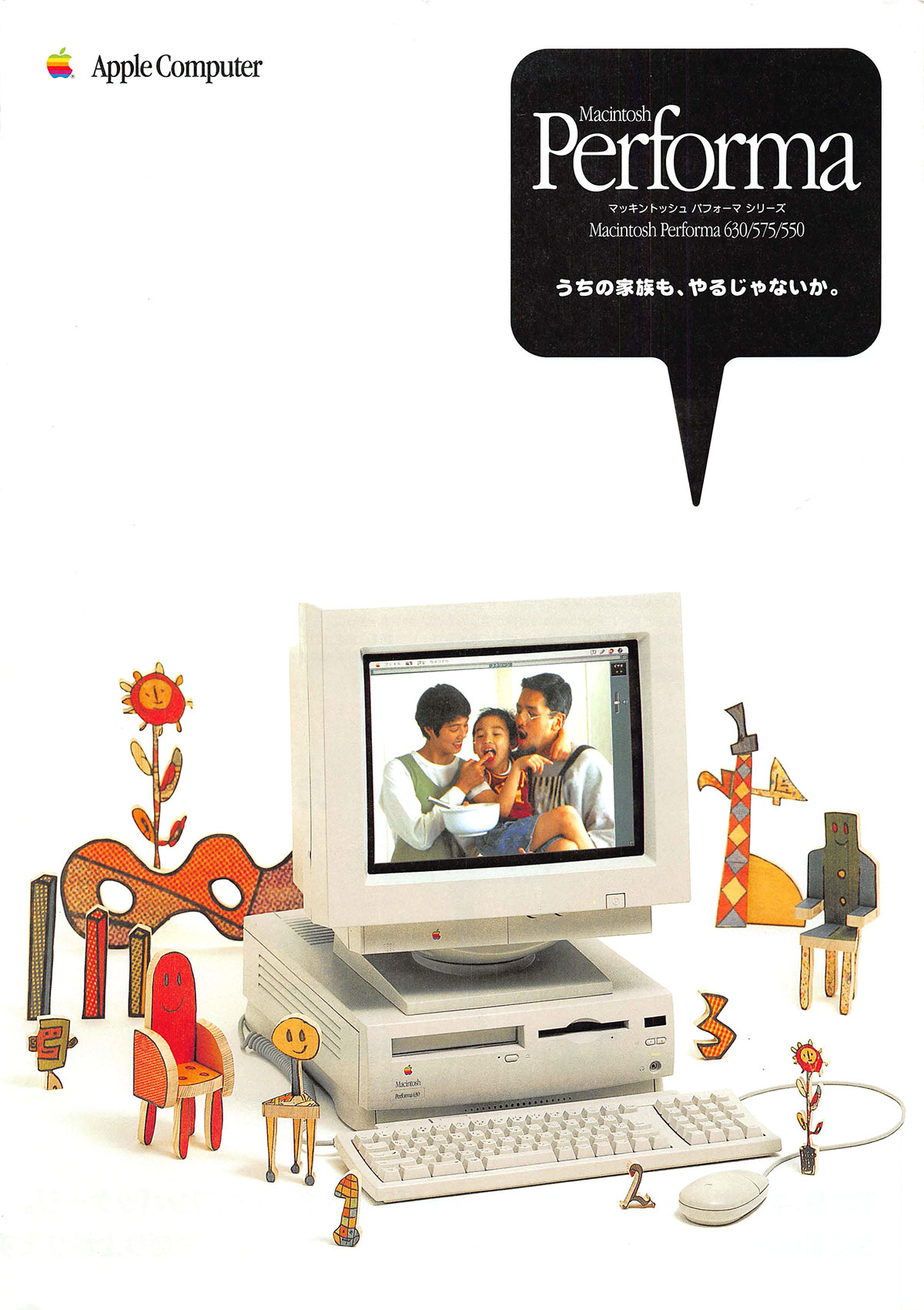 Macintosh Performa 630/575/550 - Apple / MacintoshのカタログApple