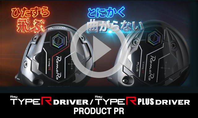 ロマロオフィシャルサイト RomaRo