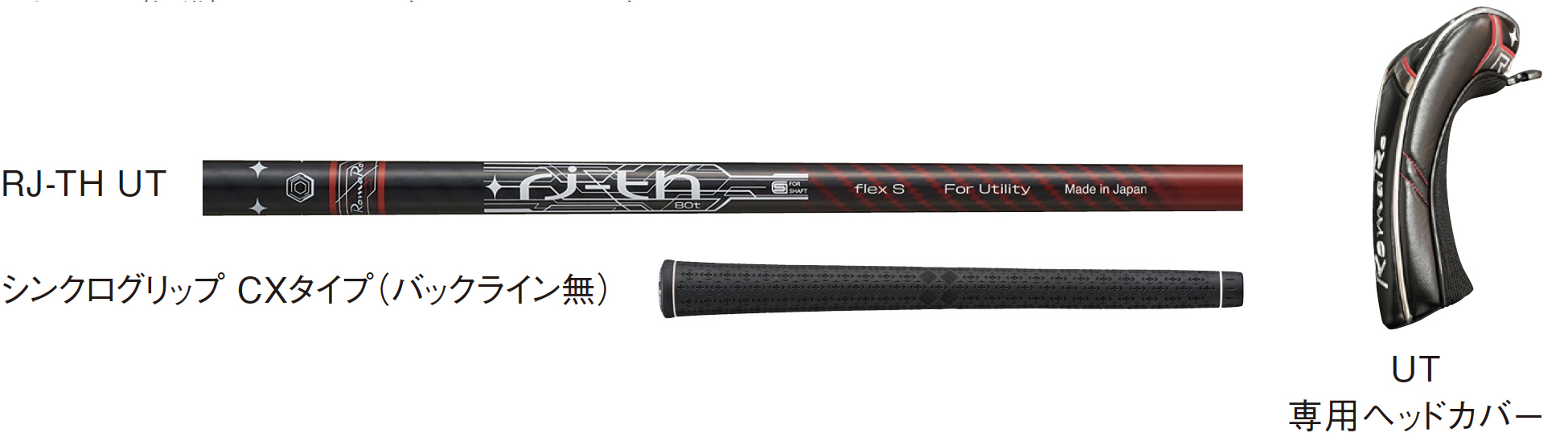 Ray TYPE R PLUS FW/UT | ロマロオフィシャルサイト