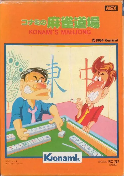 Konami's Mahjong ROM Download - MSX(MSX)