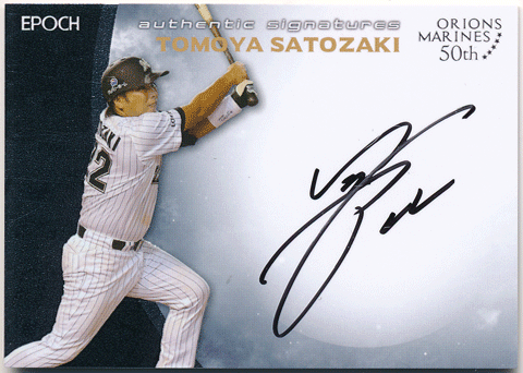 トレカショップ Rookie Star 里崎智也 Epoch 2018 ロッテオリオンズ