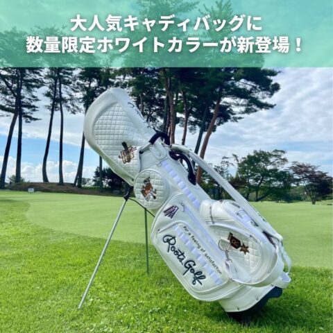 大人気のキャディバッグに 数量限定ホワイトカラーが新登場！｜News