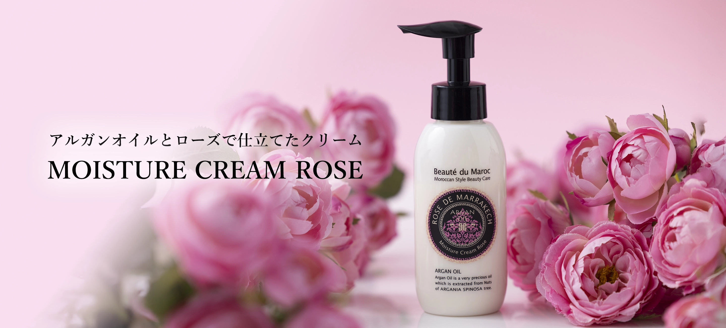 ローズ ド マラケシュ 公式サイト