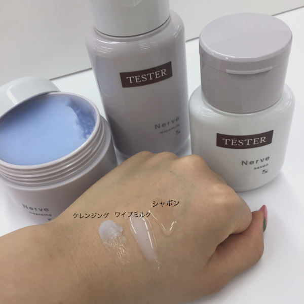 カシー化粧品から新たに誕生いたしましたNerve(ナーヴ)シリーズのご