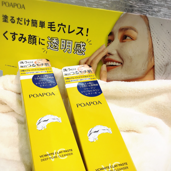 泡立て不要！泥洗顔＃POAPOA VCホワイト で大人のたるみ毛穴ケア