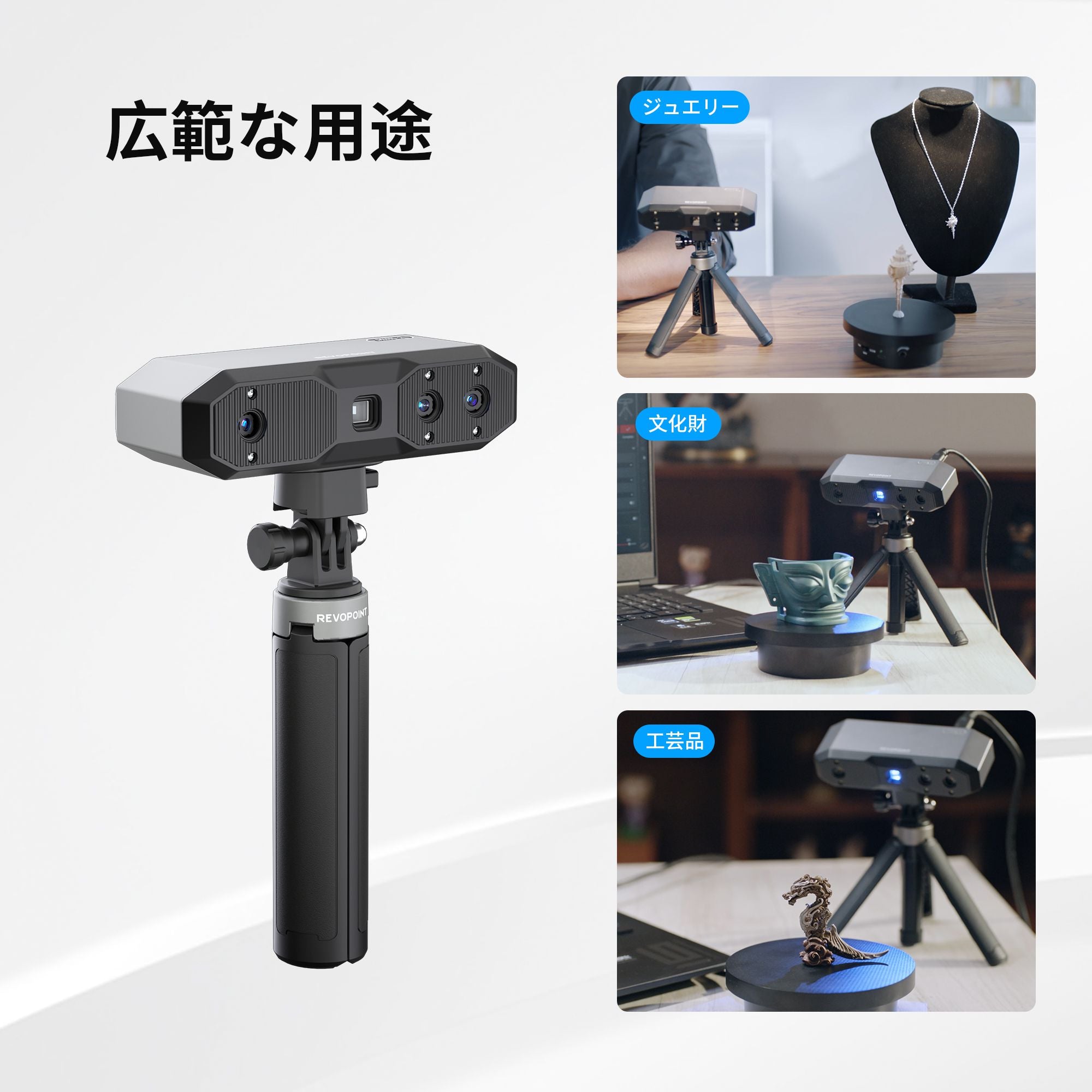 Revopoint MINI 2 3Dスキャナー | 高精度ブルーライト業務用