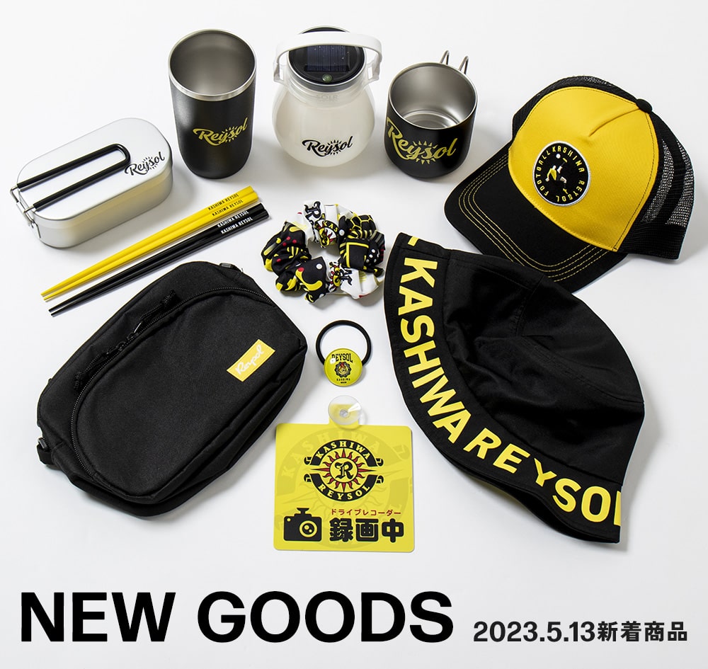 m*i様 柏レイソル 応援グッズセット 23点 m*i様 柏レイソル 応援グッズ